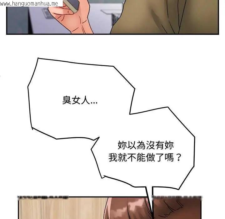 韩国漫画小吃摊的火辣老板娘韩漫_小吃摊的火辣老板娘-第11话在线免费阅读-韩国漫画-第103张图片