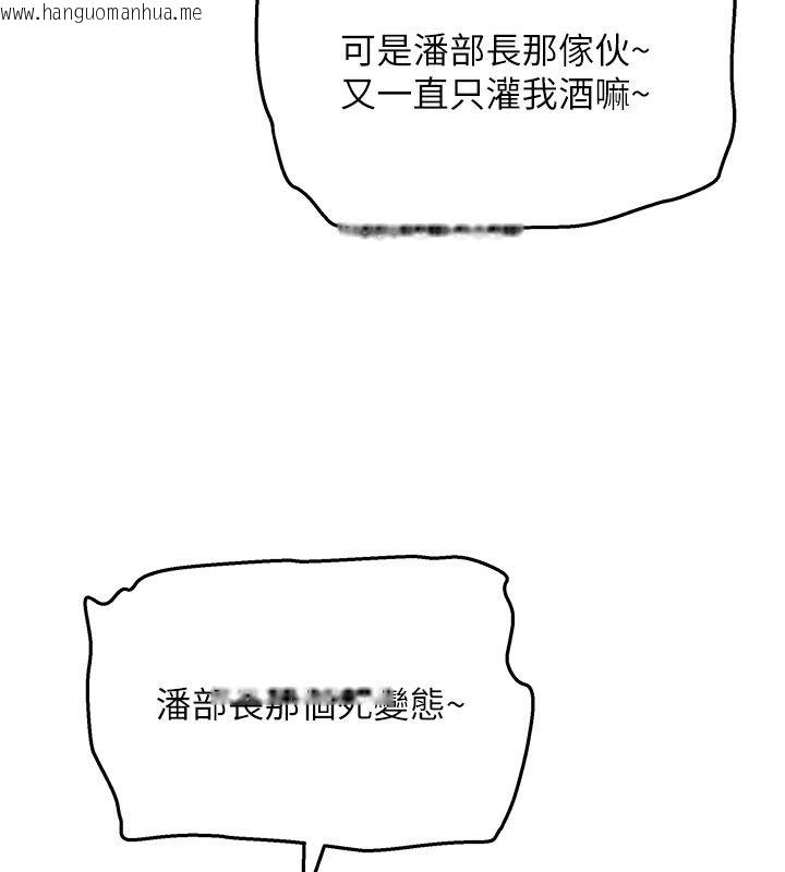 韩国漫画斯文坏猫猫韩漫_斯文坏猫猫-第6话-有其他女人的味道在线免费阅读-韩国漫画-第198张图片