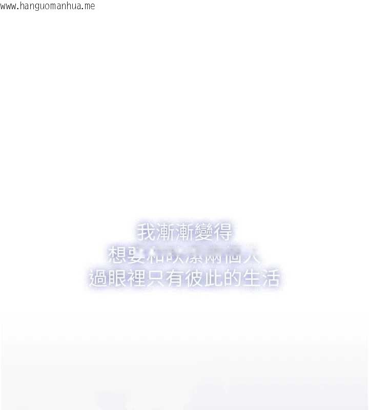 韩国漫画义父韩漫_义父-第25话-一起躲到无人岛吧!在线免费阅读-韩国漫画-第115张图片