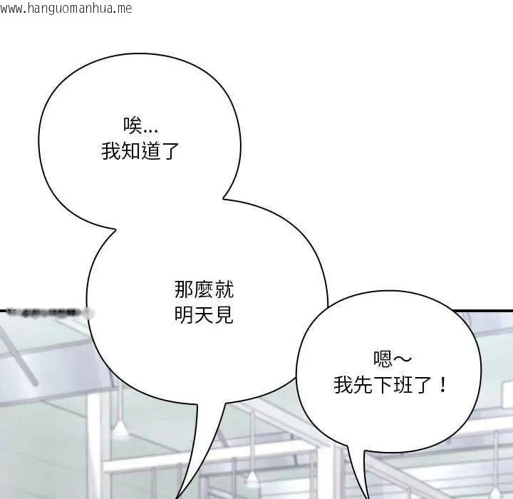 韩国漫画扑通扑通终极密码韩漫_扑通扑通终极密码-第24话在线免费阅读-韩国漫画-第26张图片