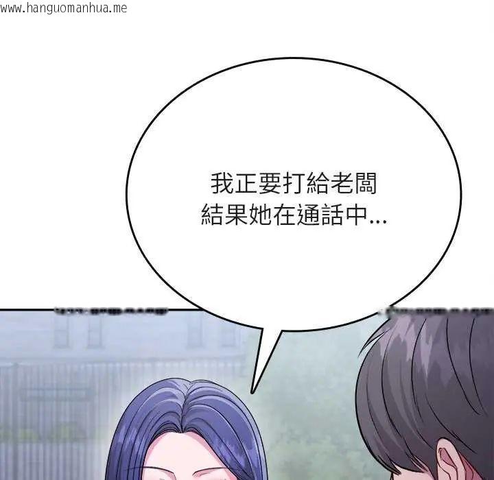 韩国漫画不一样的甜点韩漫_不一样的甜点-第7话在线免费阅读-韩国漫画-第176张图片