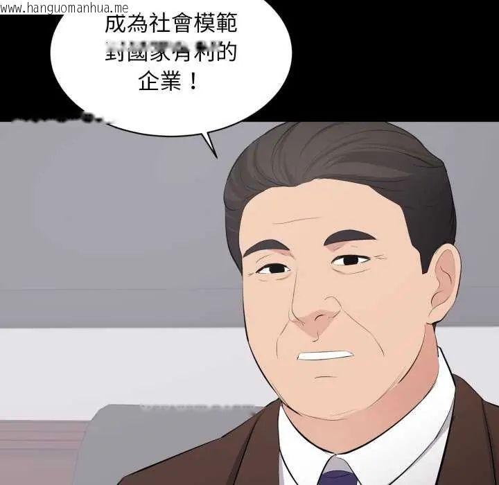 韩国漫画豪门千金的男人韩漫_豪门千金的男人-第24话在线免费阅读-韩国漫画-第55张图片