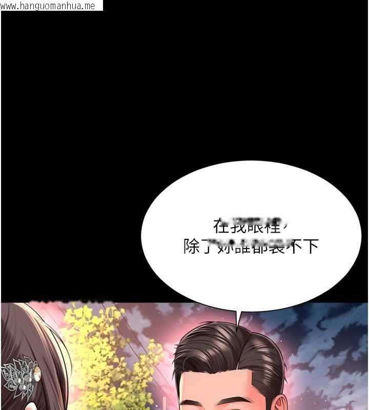 韩国漫画越线咨询韩漫_越线咨询-第29话-后院偷打野砲好刺激在线免费阅读-韩国漫画-第83张图片