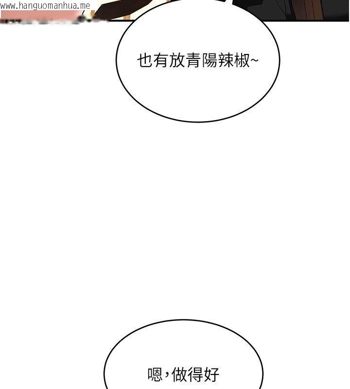 韩国漫画斯文坏猫猫韩漫_斯文坏猫猫-第7话-妳就这么喜欢吃-「辣椒」?在线免费阅读-韩国漫画-第160张图片