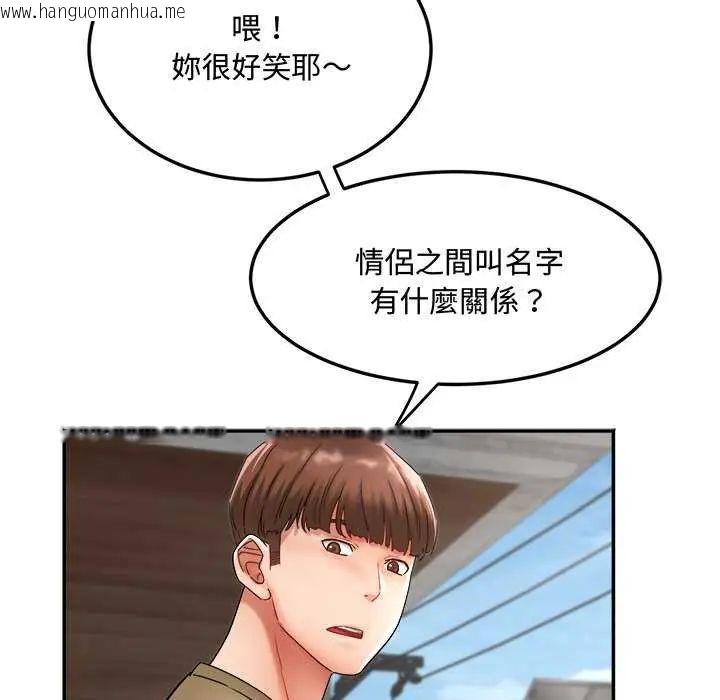 韩国漫画小吃摊的火辣老板娘韩漫_小吃摊的火辣老板娘-第11话在线免费阅读-韩国漫画-第85张图片