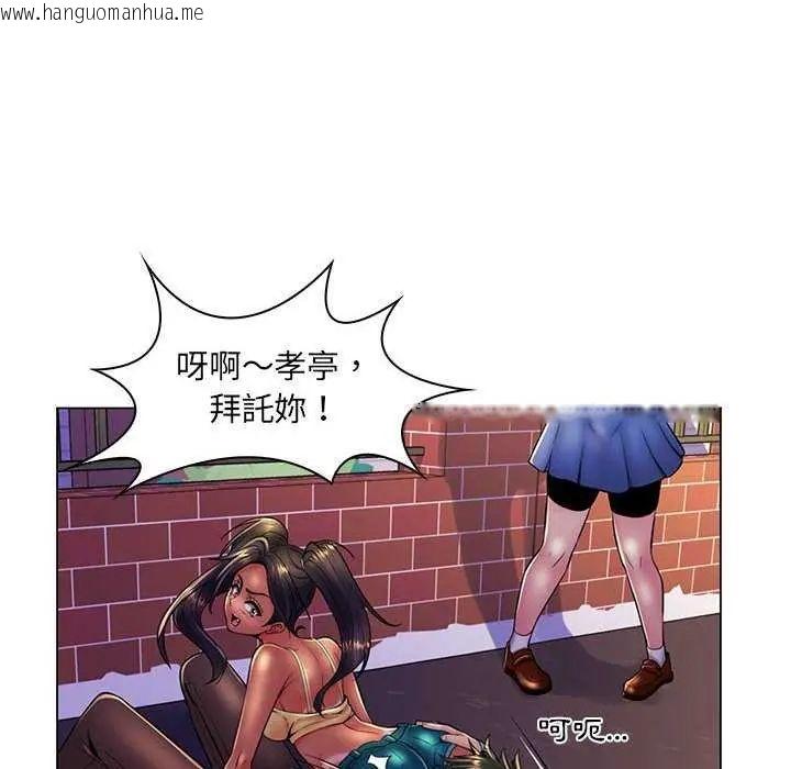 韩国漫画脱序教师韩漫_脱序教师-第19话在线免费阅读-韩国漫画-第32张图片