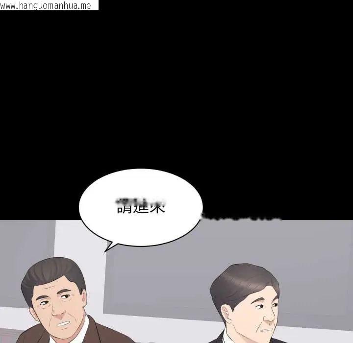 韩国漫画豪门千金的男人韩漫_豪门千金的男人-第24话在线免费阅读-韩国漫画-第58张图片