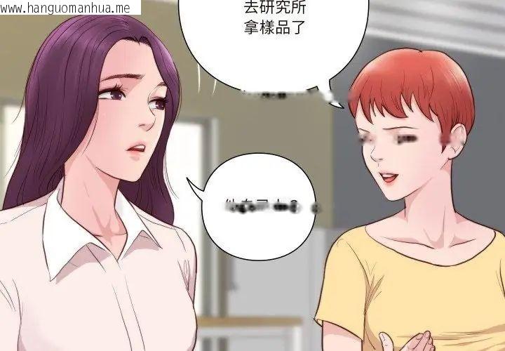 韩国漫画如果还有明天？韩漫_如果还有明天？-第16话在线免费阅读-韩国漫画-第38张图片