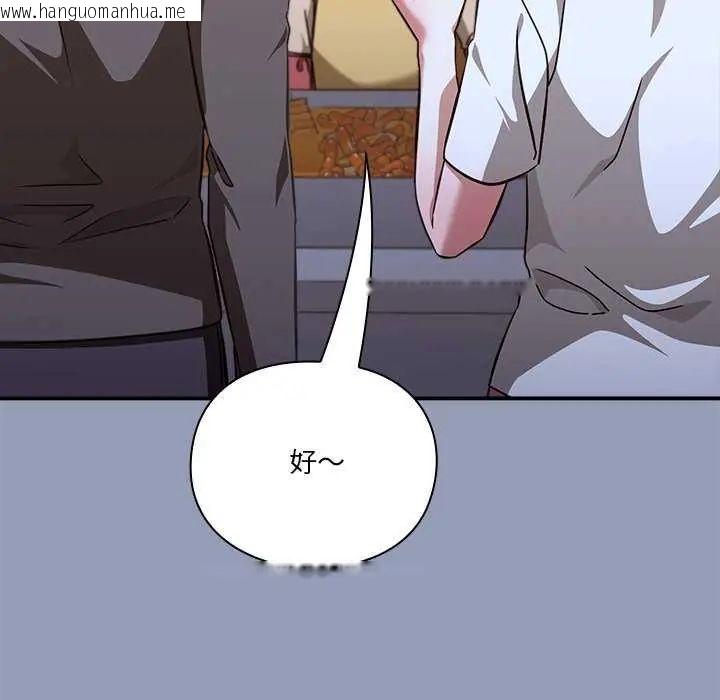 韩国漫画扑通扑通终极密码韩漫_扑通扑通终极密码-第24话在线免费阅读-韩国漫画-第87张图片