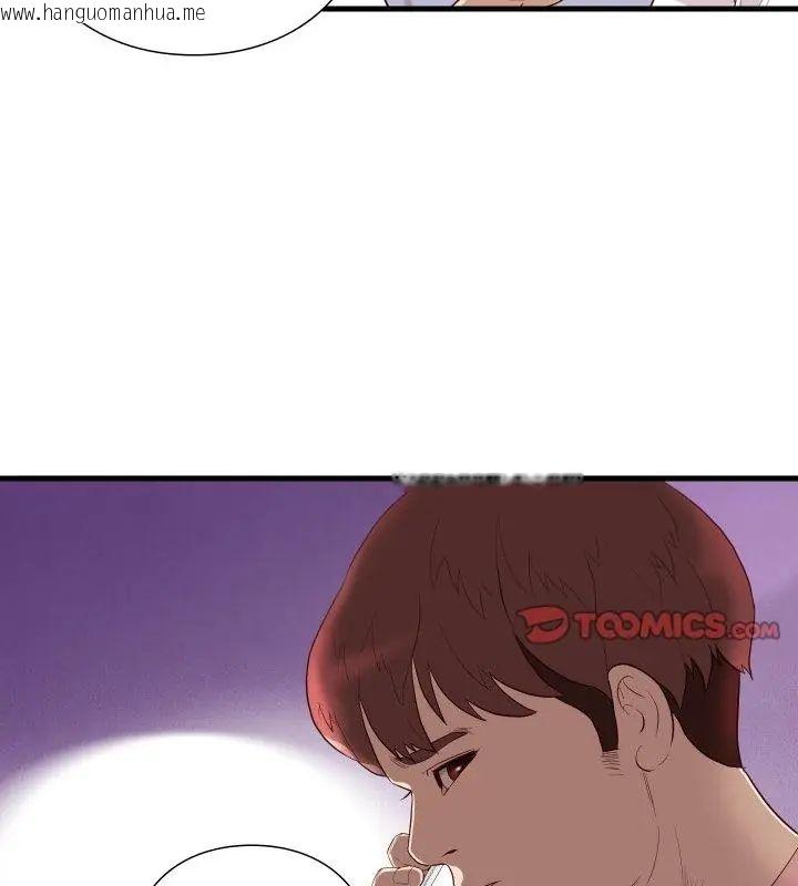 韩国漫画如果还有明天？韩漫_如果还有明天？-第16话在线免费阅读-韩国漫画-第49张图片