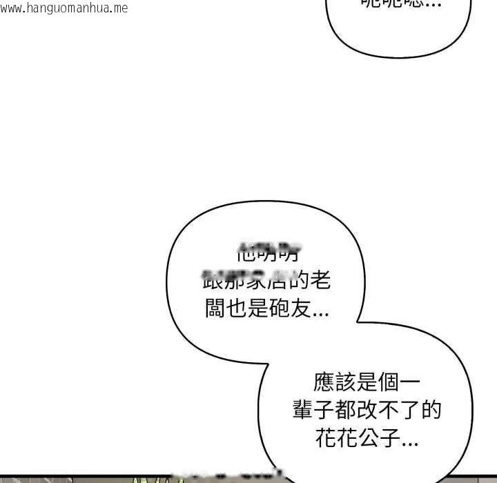 韩国漫画刺激的速食店大夜班韩漫_刺激的速食店大夜班-第20话在线免费阅读-韩国漫画-第61张图片