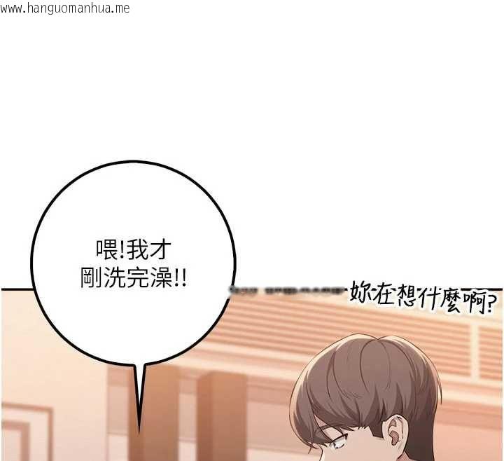 韩国漫画校园成人礼韩漫_校园成人礼-第44话-还有最后一个心愿在线免费阅读-韩国漫画-第87张图片