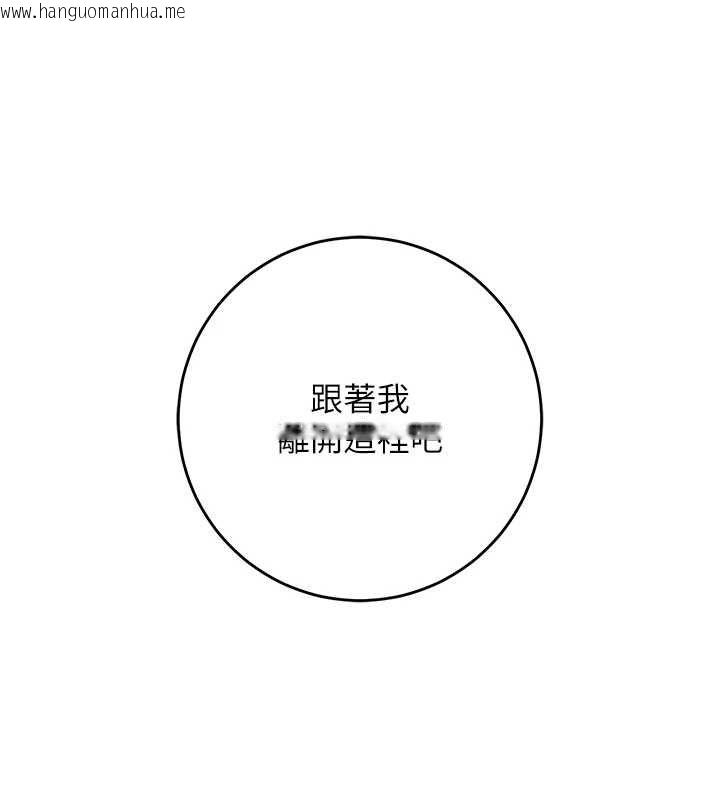 韩国漫画花容湿色:取花点韩漫_花容湿色:取花点-第110话-抛下过去在线免费阅读-韩国漫画-第84张图片