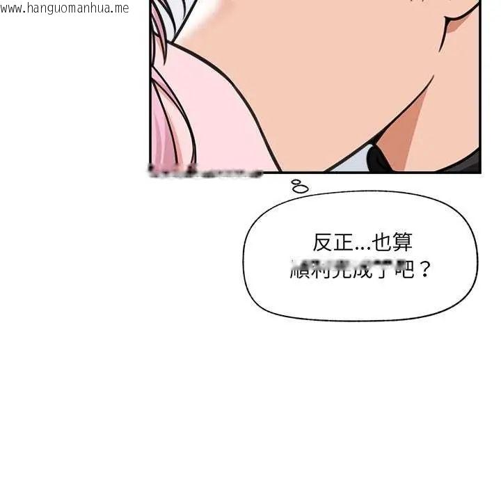 韩国漫画催眠手机韩漫_催眠手机-第77话在线免费阅读-韩国漫画-第64张图片