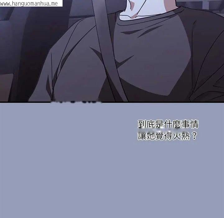 韩国漫画扑通扑通终极密码韩漫_扑通扑通终极密码-第24话在线免费阅读-韩国漫画-第79张图片