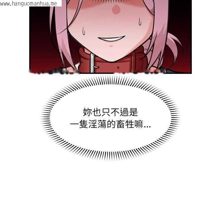 韩国漫画催眠手机韩漫_催眠手机-第77话在线免费阅读-韩国漫画-第26张图片