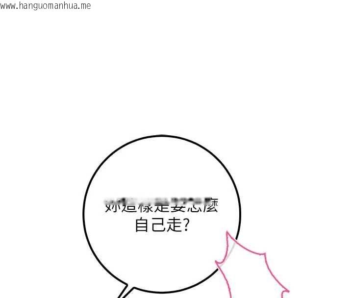 韩国漫画校园成人礼韩漫_校园成人礼-第44话-还有最后一个心愿在线免费阅读-韩国漫画-第153张图片