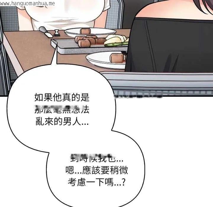 韩国漫画刺激的速食店大夜班韩漫_刺激的速食店大夜班-第20话在线免费阅读-韩国漫画-第88张图片