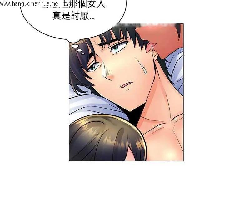 韩国漫画脱序教师韩漫_脱序教师-第19话在线免费阅读-韩国漫画-第114张图片