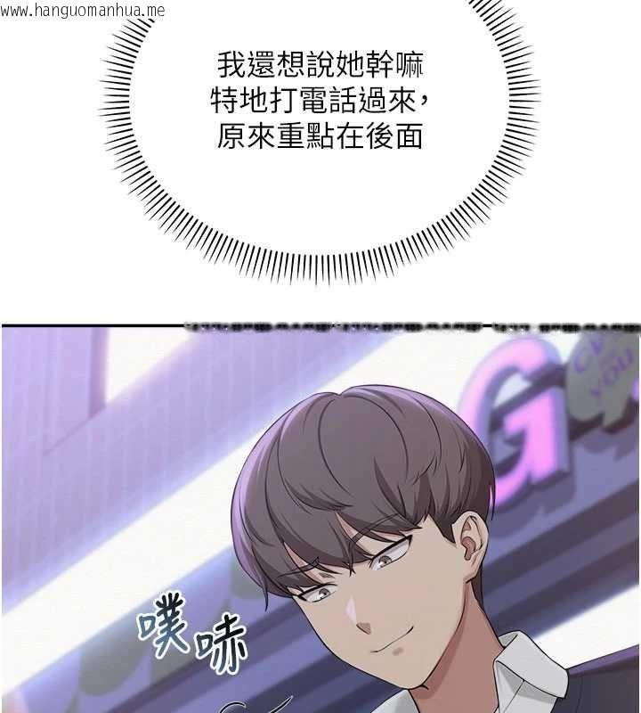 韩国漫画校园成人礼韩漫_校园成人礼-第44话-还有最后一个心愿在线免费阅读-韩国漫画-第64张图片