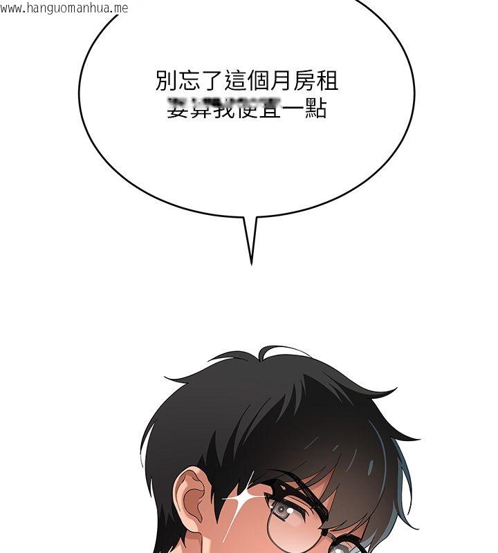 韩国漫画斯文坏猫猫韩漫_斯文坏猫猫-第7话-妳就这么喜欢吃-「辣椒」?在线免费阅读-韩国漫画-第174张图片