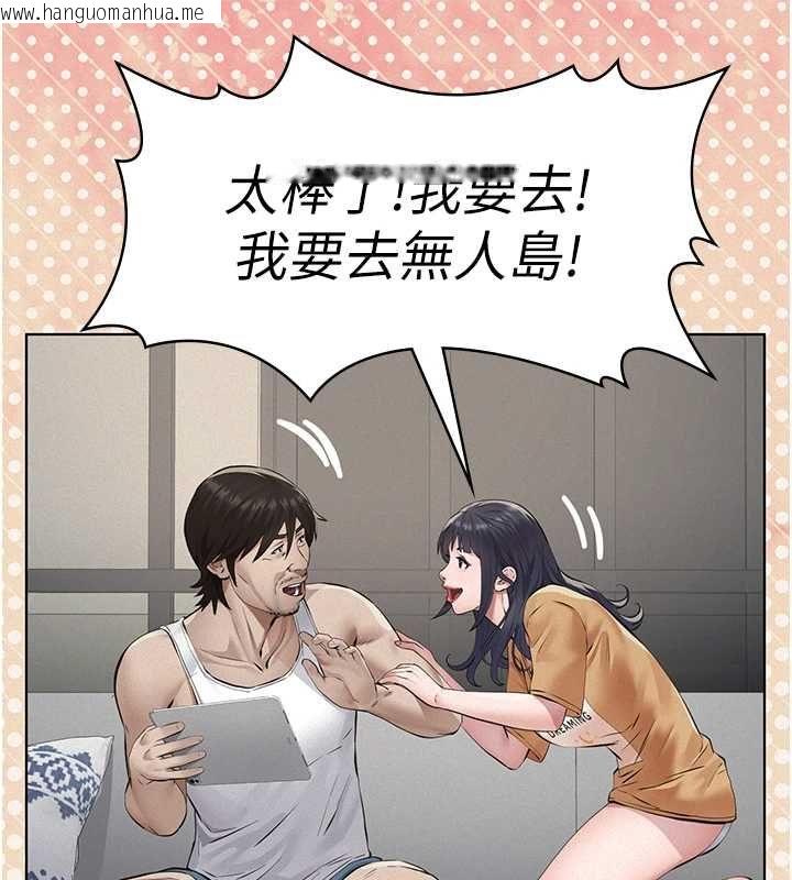 韩国漫画义父韩漫_义父-第25话-一起躲到无人岛吧!在线免费阅读-韩国漫画-第111张图片