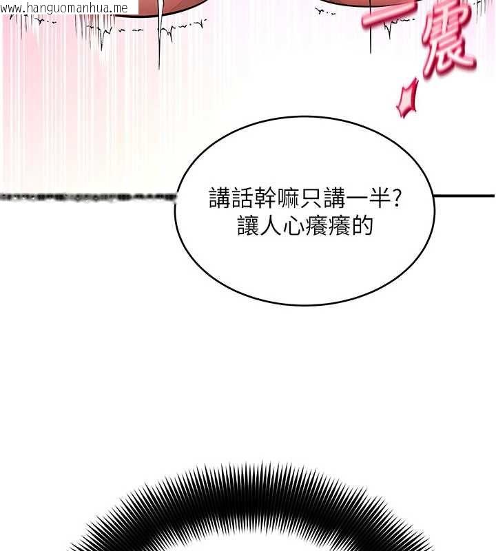 韩国漫画斯文坏猫猫韩漫_斯文坏猫猫-第3话-湿了不一定有fu在线免费阅读-韩国漫画-第161张图片