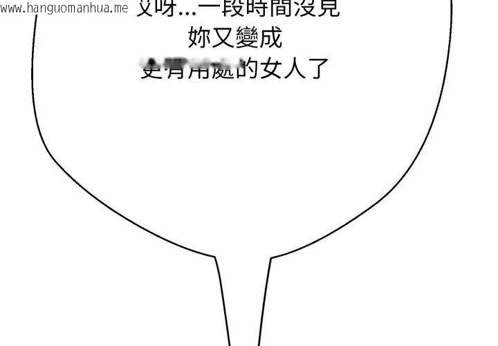 韩国漫画黑帮千金养成记/刺龙刺凤的女友韩漫_黑帮千金养成记/刺龙刺凤的女友-第33话在线免费阅读-韩国漫画-第227张图片