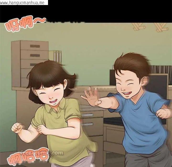 韩国漫画无限轮回的一天韩漫_无限轮回的一天-第17话在线免费阅读-韩国漫画-第45张图片