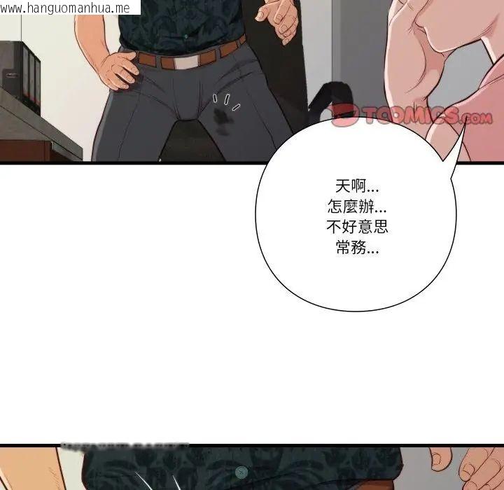 韩国漫画如果还有明天？韩漫_如果还有明天？-第16话在线免费阅读-韩国漫画-第2张图片