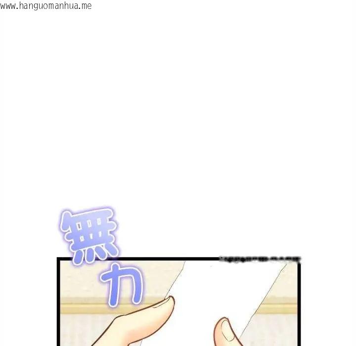 韩国漫画财富爱情二选一韩漫_财富爱情二选一-第15话在线免费阅读-韩国漫画-第10张图片