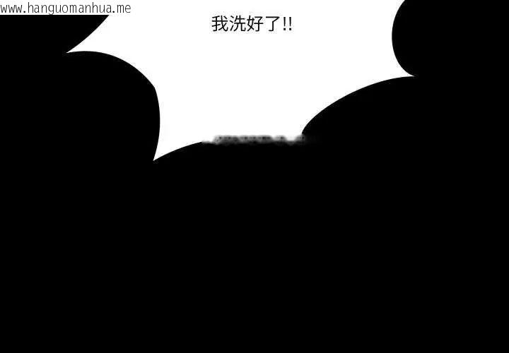 韩国漫画梦幻家教韩漫_梦幻家教-第11话在线免费阅读-韩国漫画-第4张图片