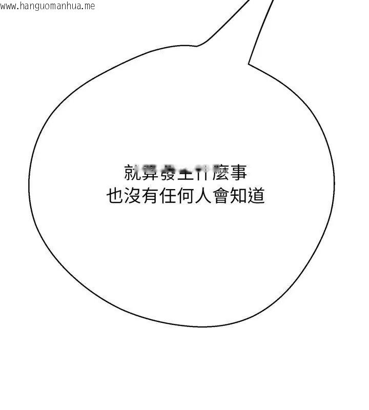 韩国漫画黑帮千金养成记/刺龙刺凤的女友韩漫_黑帮千金养成记/刺龙刺凤的女友-第33话在线免费阅读-韩国漫画-第42张图片