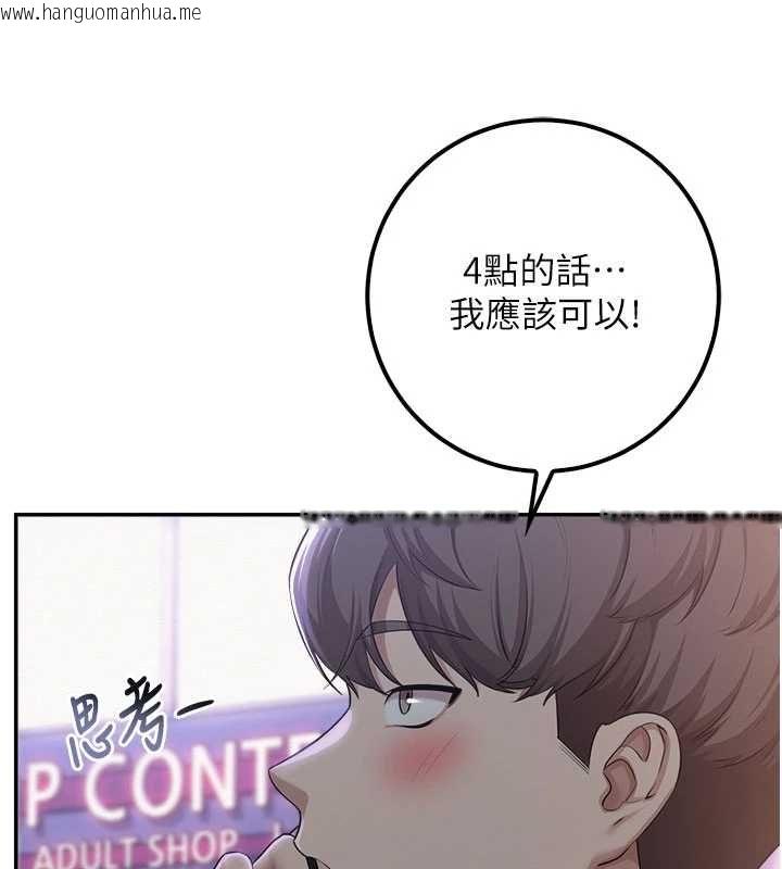 韩国漫画校园成人礼韩漫_校园成人礼-第44话-还有最后一个心愿在线免费阅读-韩国漫画-第55张图片