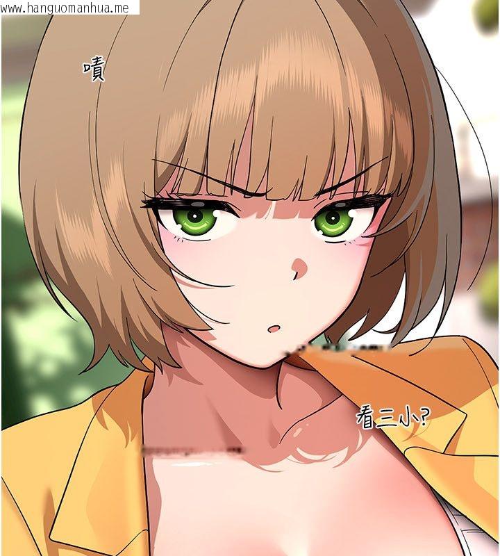 韩国漫画斯文坏猫猫韩漫_斯文坏猫猫-第6话-有其他女人的味道在线免费阅读-韩国漫画-第102张图片