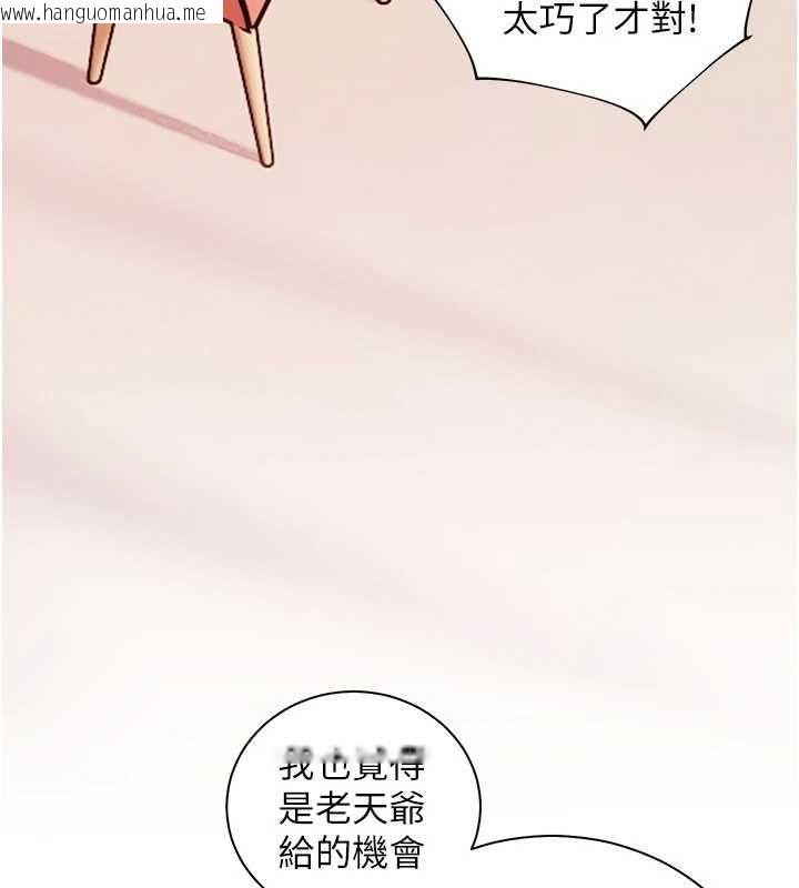 韩国漫画老师的亲密指导韩漫_老师的亲密指导-第106话-投奔下个温暖美鲍在线免费阅读-韩国漫画-第40张图片