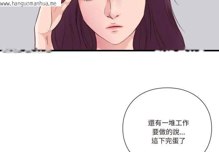 韩国漫画如果还有明天？韩漫_如果还有明天？-第16话在线免费阅读-韩国漫画-第35张图片