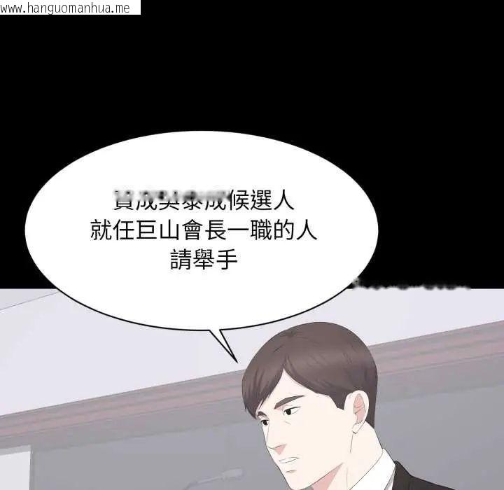 韩国漫画豪门千金的男人韩漫_豪门千金的男人-第24话在线免费阅读-韩国漫画-第11张图片