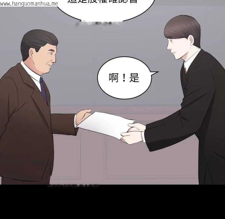 韩国漫画豪门千金的男人韩漫_豪门千金的男人-第24话在线免费阅读-韩国漫画-第24张图片