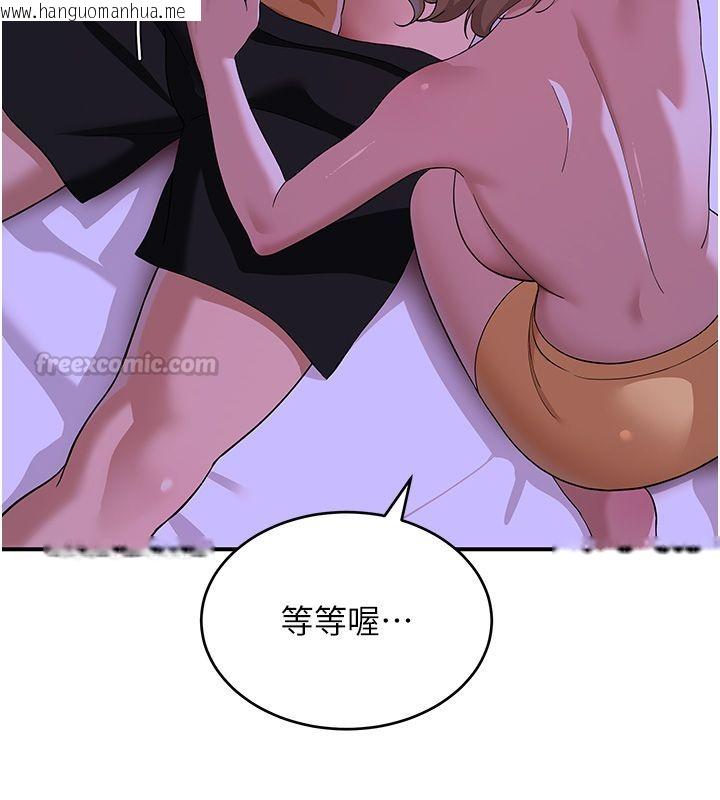 韩国漫画斯文坏猫猫韩漫_斯文坏猫猫-第7话-妳就这么喜欢吃-「辣椒」?在线免费阅读-韩国漫画-第45张图片