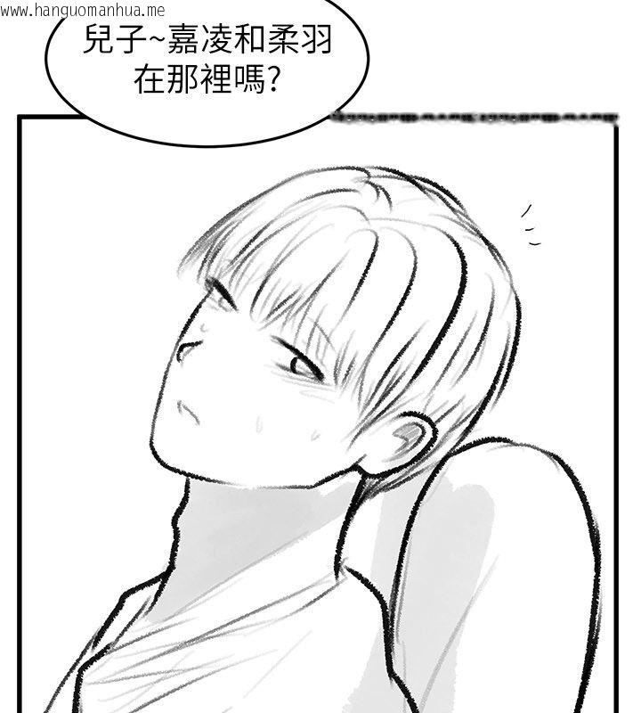 韩国漫画继母与继姐韩漫_继母与继姐-后记在线免费阅读-韩国漫画-第4张图片