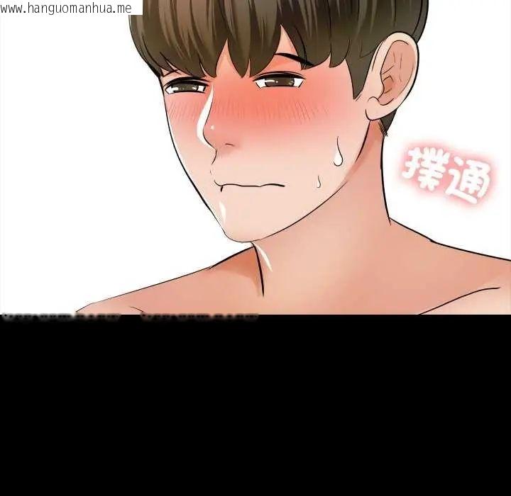 韩国漫画梦幻家教韩漫_梦幻家教-第11话在线免费阅读-韩国漫画-第137张图片