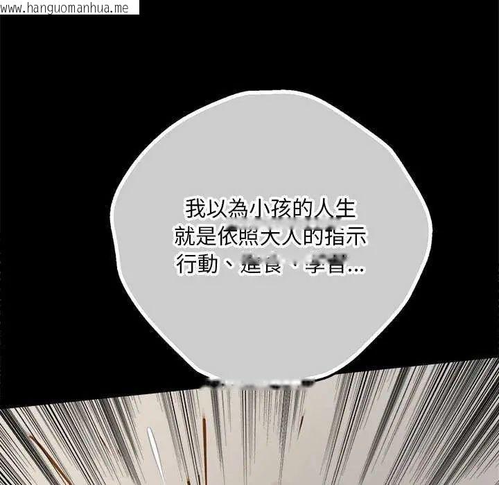 韩国漫画无限轮回的一天韩漫_无限轮回的一天-第17话在线免费阅读-韩国漫画-第144张图片