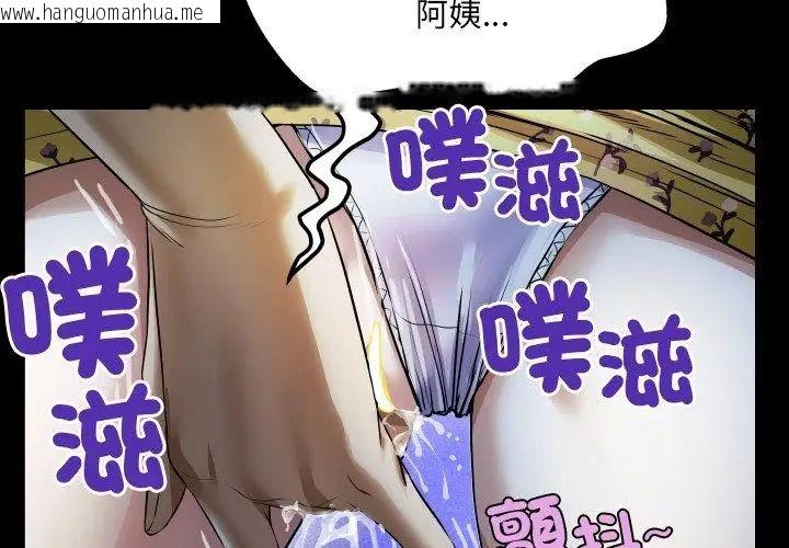 韩国漫画房间里的心跳/有她的小套房韩漫_房间里的心跳/有她的小套房-第41话在线免费阅读-韩国漫画-第89张图片