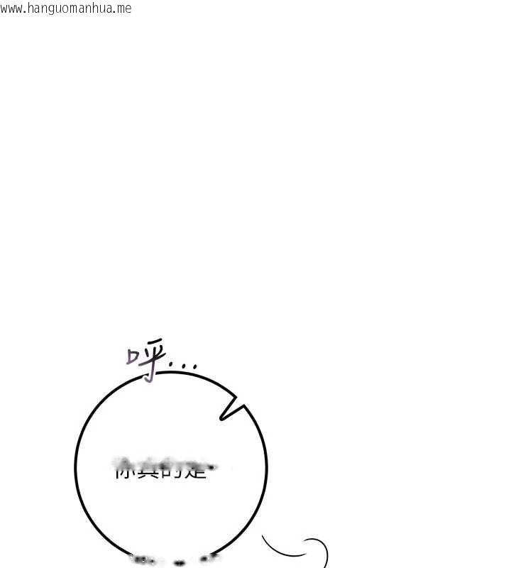 韩国漫画校园成人礼韩漫_校园成人礼-第44话-还有最后一个心愿在线免费阅读-韩国漫画-第132张图片