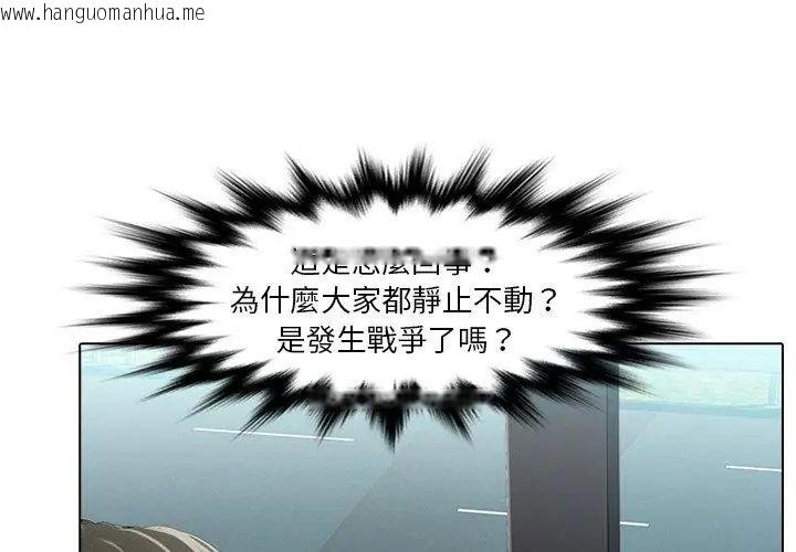 韩国漫画当时间静止后韩漫_当时间静止后-第3话在线免费阅读-韩国漫画-第17张图片