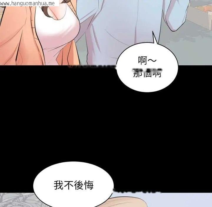 韩国漫画豪门千金的男人韩漫_豪门千金的男人-第24话在线免费阅读-韩国漫画-第107张图片