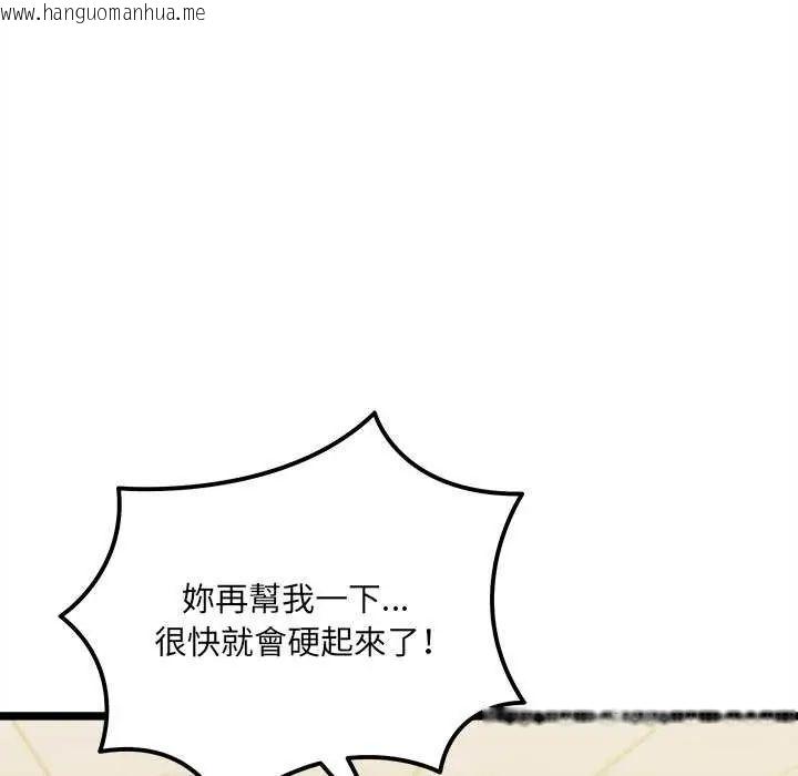 韩国漫画财富爱情二选一韩漫_财富爱情二选一-第15话在线免费阅读-韩国漫画-第16张图片