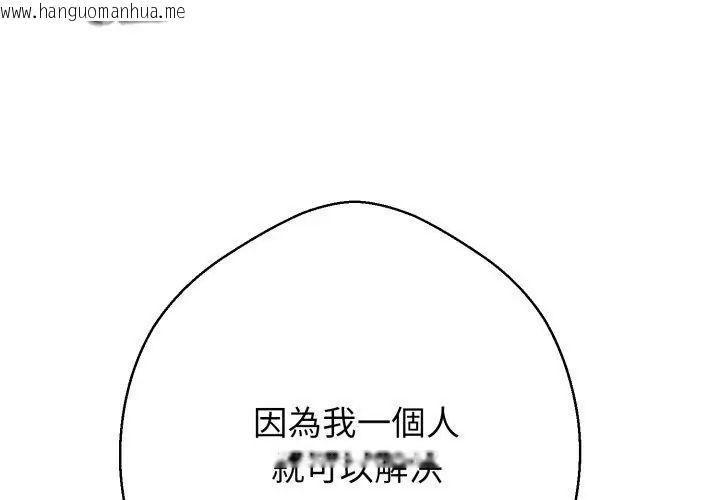 韩国漫画黑帮千金养成记/刺龙刺凤的女友韩漫_黑帮千金养成记/刺龙刺凤的女友-第33话在线免费阅读-韩国漫画-第47张图片