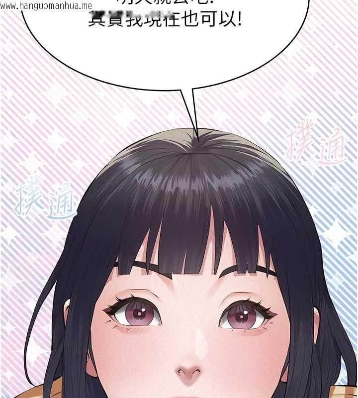 韩国漫画义父韩漫_义父-第25话-一起躲到无人岛吧!在线免费阅读-韩国漫画-第128张图片